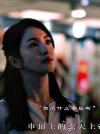 初见时,是在远处留意到她哭泣的身影,心中涌起关怀之情
