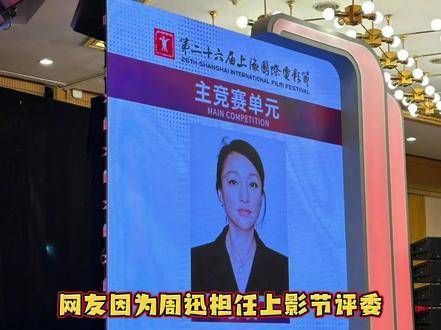 大家认为 担任上影节评委 是否有足够的资历呢?