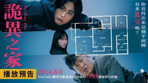 《诡谲屋 A Strange House》