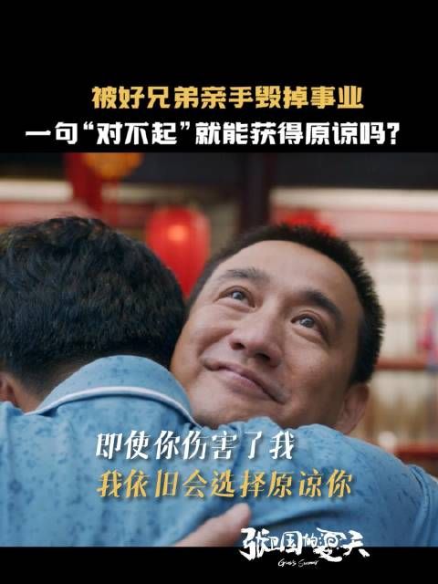 即便经历再多磨难,也难以割舍“国年”之间深厚的友情!