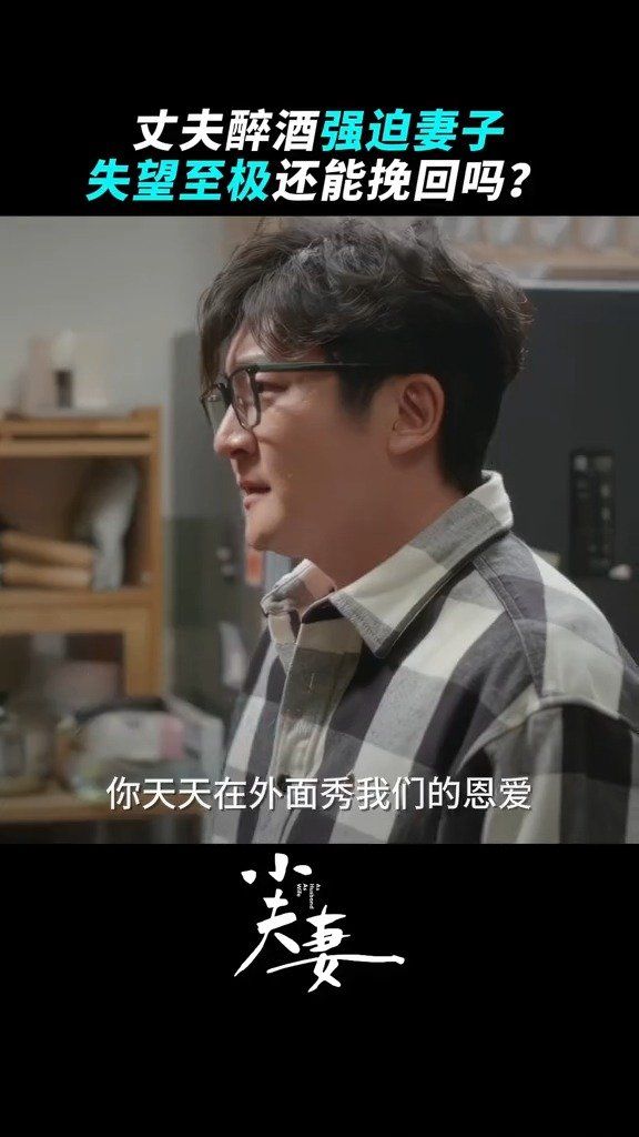 《小夫妻》 我要被车莉气死了,跟曾经的追求者天天搅在一起不累…