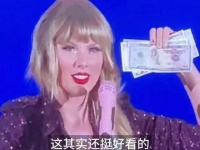 Taylor Swift: 我渴望收到礼物， 但这并不是我想要的