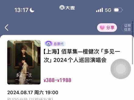 我觉得自己挺流畅的呢, 怎么就没手速抢到呢?! 期待二次放票~ •̫͡•ʕ
