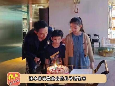 与儿女的温馨合影中,儿子汪希箖难得露出了正面…