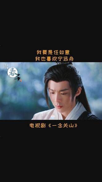 论武艺宁远舟和任如意均属顶尖高手,没想到两人竟是情场高手