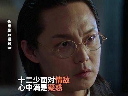 了解了多少人的心思呢,原来家财万贯的十二少也会面临难题?