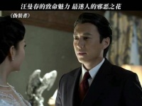 中那抹冷酷而致命的红，汪曼春的独特魅力令人难忘