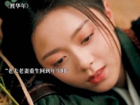 重返青春岁月，结局真是出人意料！