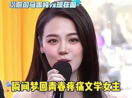 惊人变化!马思纯透露减重50斤?来看看她过去的模样!