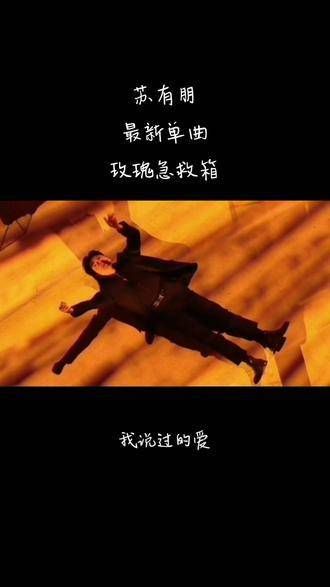 一步步靠近你,玫瑰环绕四周,两颗心向着彼此而来