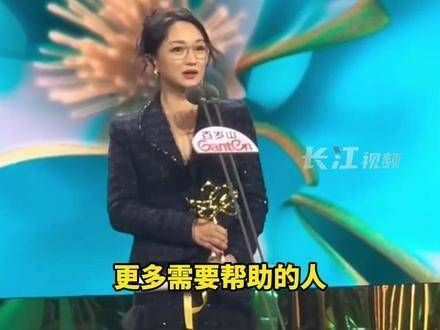 6月28日,周迅因《不完美受害人》荣获最佳女主角奖项…