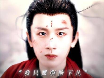我早已不再顾虑天条戒律,只愿守护心中所在乎之人