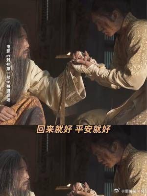 八年才等来这一刻的相聚,父亲姬昌满含心疼的眼神抵过千言万语!