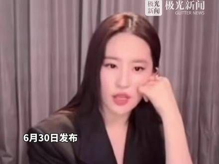 刘亦菲最新表态，要演好戏先要做好人！