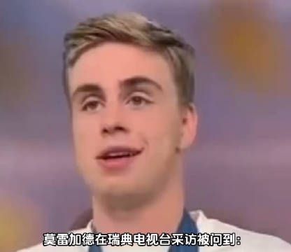 小莫和张本,一个超绝运气,一个总差点运气,莫雷加德 神你不要乱下诅咒啊!