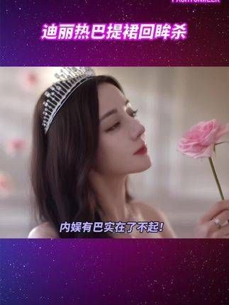 见证迪丽热巴的绝美时刻,每个瞬间都宛如精致的大片场景
