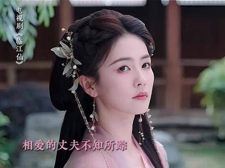 白九思与花如月这段相爱相杀的宿命恋曲,着实让人满怀期待 -临江仙
