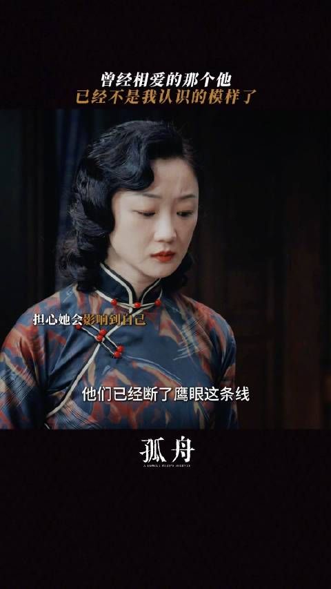 阵营不同,利益不同,周知非和泉水矛盾爆发,家国的抉择让昔日恋人再不复从前