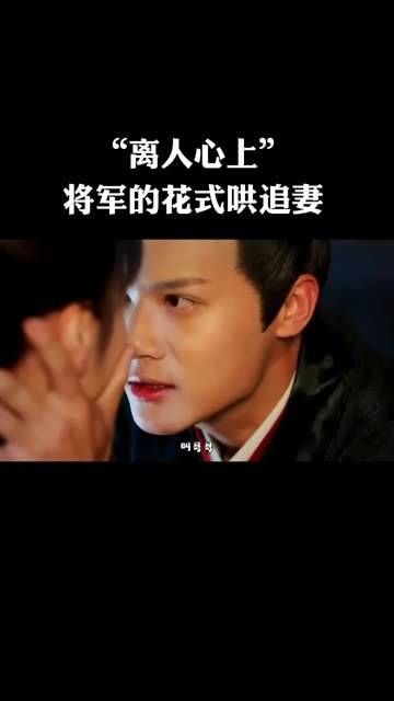 看来将军也爱听媳妇喊他哥哥呢