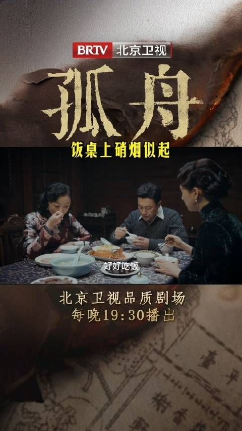 吃饭就吃饭,聊什么工作!