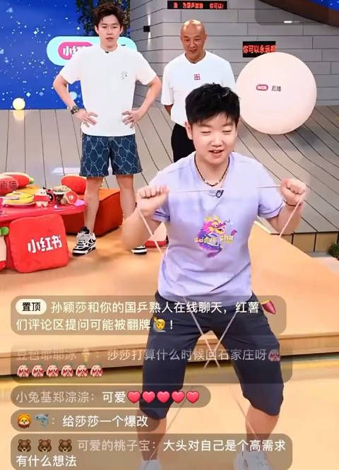 孙颖莎超可爱!