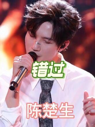 每一首陈楚生的歌都能拨动我的心弦,带我进入他的音乐宇宙