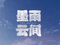 萧蘅的篇章圆满落幕，快乐延续！王星越踏上新的旅程，前景无限美好！