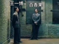 即将与杨震相遇，真是开心极了