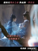 用尽灵力，也要护你周全，嵇炀以残存之命，换南颜一世长安！