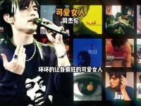 新世纪篇章周杰伦首张专辑的启幕，标志着华语乐坛踏入了全新的时代篇章