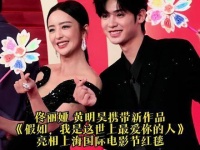 携手带来作品 在上海国际电影节上闪耀登场，剧组间的互动温馨满满