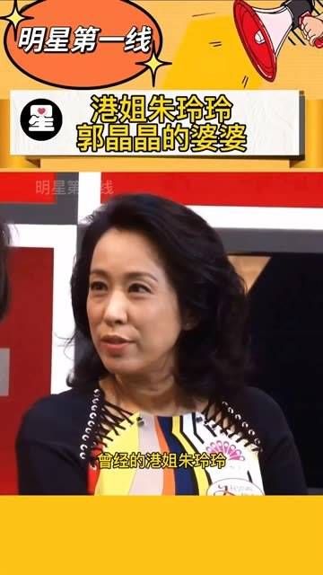 昔日的港姐 依然保持着63岁的美貌与气质,对儿媳 也是十分赞赏