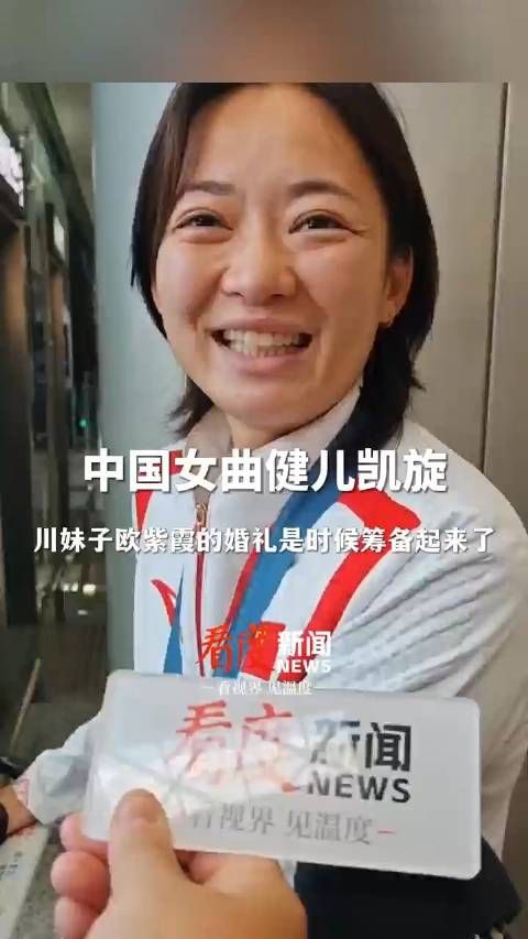 祝福!川妹子欧紫霞的婚礼是时候筹备了