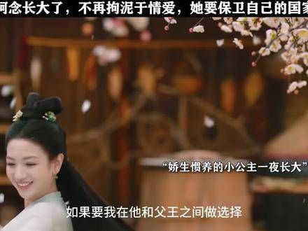 阿念成熟了,不再局限于儿女情长,她决心披上战袍守护她的家园!