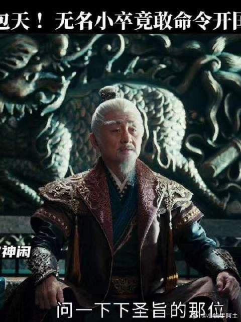 大胆无名小卒竟敢命令镇西侯下跪!