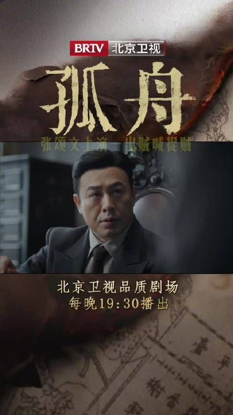 张颂文 啊~周知非故意策划让黄心斋来一场“贼喊捉贼”，可谓是“一箭双雕”！