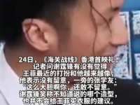 谢霆锋回应与王菲的装扮日益相似，张学友在一旁吃瓜