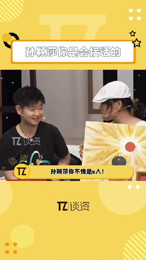 这一句话,给人老师差点吓得语无伦次了哈哈哈哈!