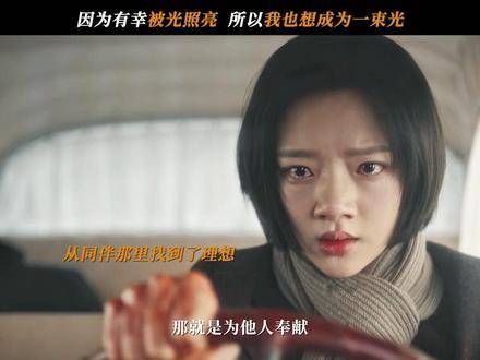 因为光芒的照耀而觉醒,因此也追求成为光,散发光芒