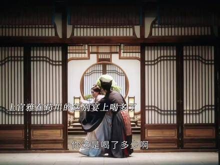 上官雅醉酒之际对苏容华展开攻势,而苏容华顺势反攻…