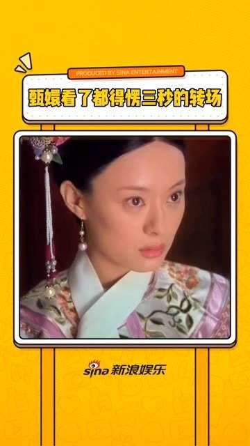 实在太过流畅,笑死我了!果然,甄嬛传的素材库实在是太丰富了