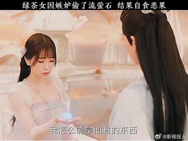 绿茶女作妖,自作自受