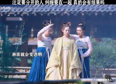 注定要分开的人,硬是要纠缠在一起,真的会有结果吗?