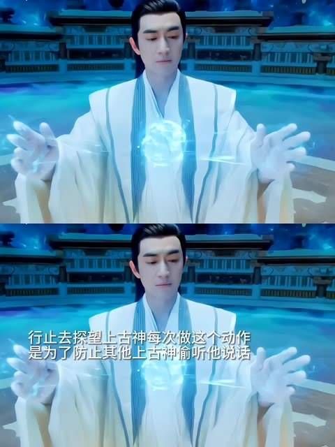 每次前往见证上古神的陨落，都需要施法屏蔽他们，以免他们窃听他的言语…