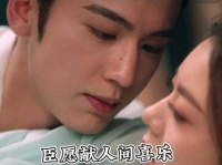 献上人间的所有喜悦与欢乐，以此回报您的恩泽甜度爆表