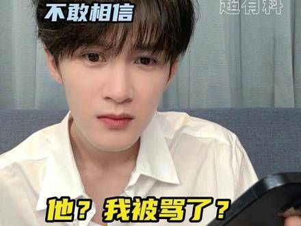 Spread it around!檀健次 and 相柳 are having a spat! _stream_scoop