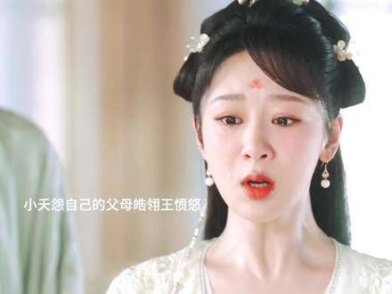 即使容貌已变,皓翎王仍一眼辨识出了小夭和苍玹,他真心将他们视如己出