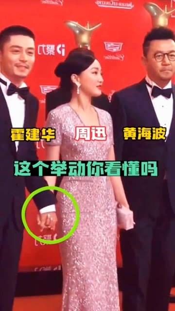 当众星准备合影之际,霍建华始终站在一旁,周迅的行为你理解了吗?