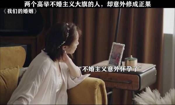 从不婚主义到真香现场,原来真爱来了挡都挡不住!