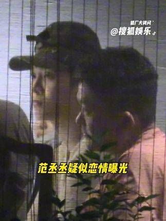 近期,范丞丞 的恋情传闻悄然兴起,他在与 买超 的聚会中…